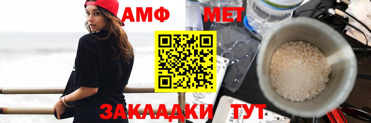 АМФ  АМФЕТАМИН  Мурманск  Амфетамин VHQ  Вход с VPN 