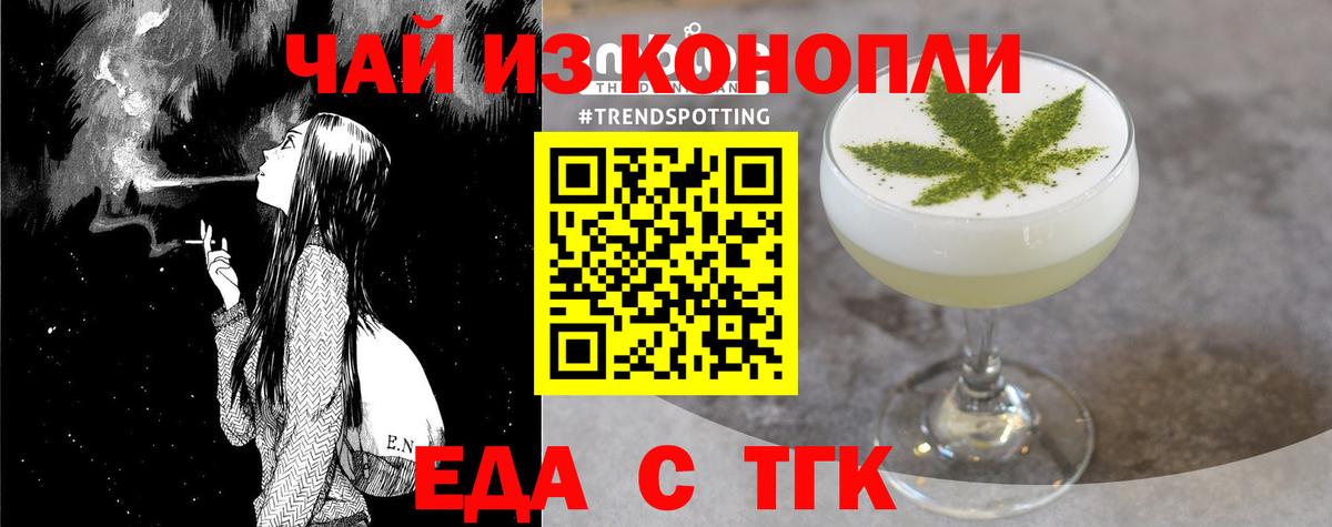 Cannafood конопля Мурманск