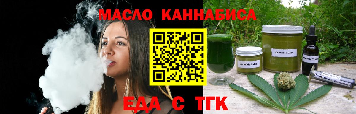 Печенье с ТГК конопля  Вход с VPN  Мурманск 