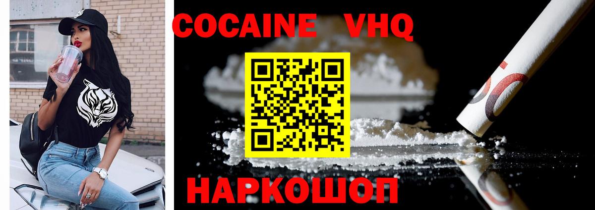 COCAIN Перу Мурманск