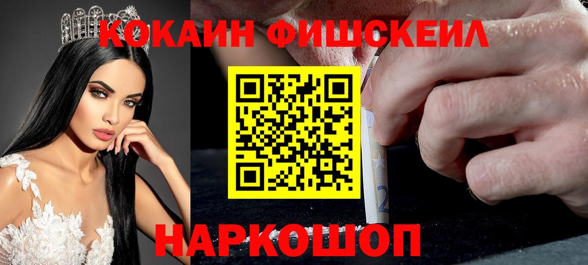 КОКАИН Перу  Вход с VPN  Кокаин  даркнет сайт  Мурманск 