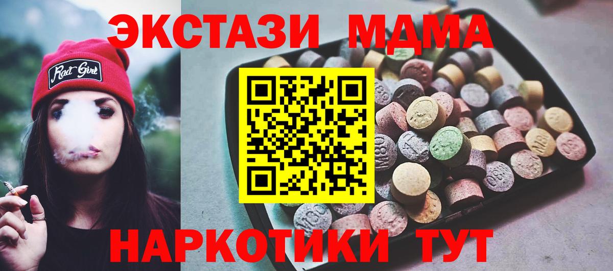 Экстази Cube  Вход с VPN  Экстази  Мурманск  ЭКСТАЗИ MDMA 
