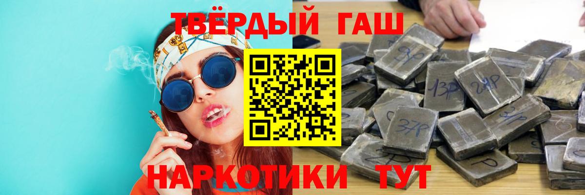 Мурманск  ГАШ хэш  Гашиш AMNESIA HAZE  Вход с VPN 