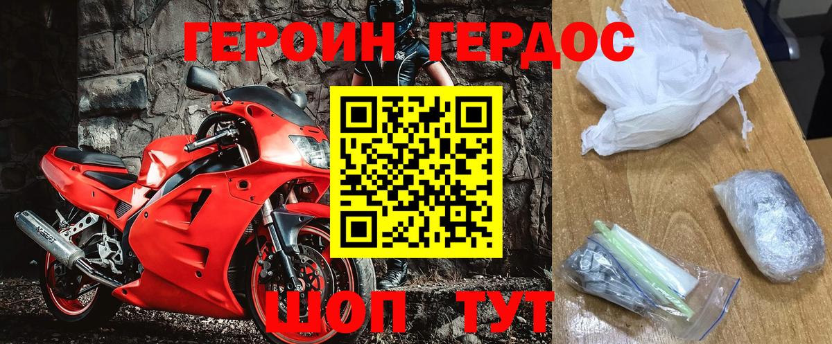 Мурманск  ГЕРОИН гречка  Вход с VPN 