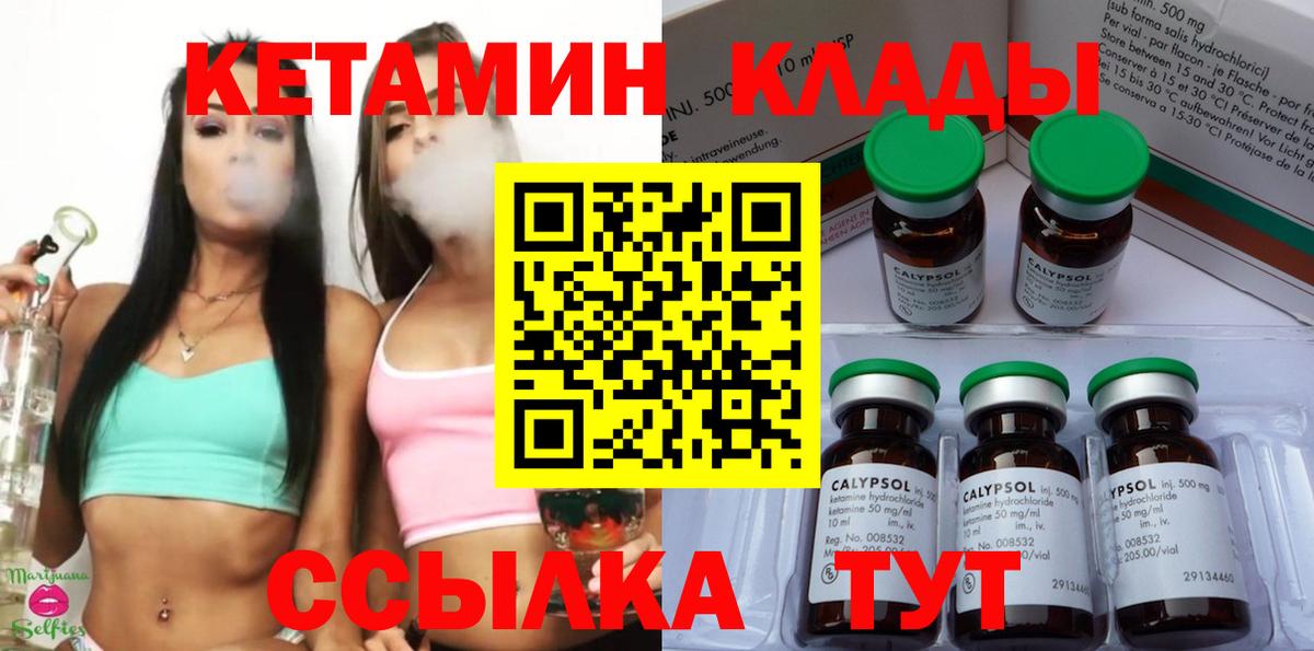 Кетамин VHQ  shop состав  Мурманск  Кетамин ketamine  Вход с VPN 
