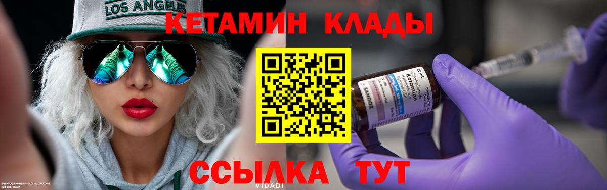 Кетамин ketamine Мурманск