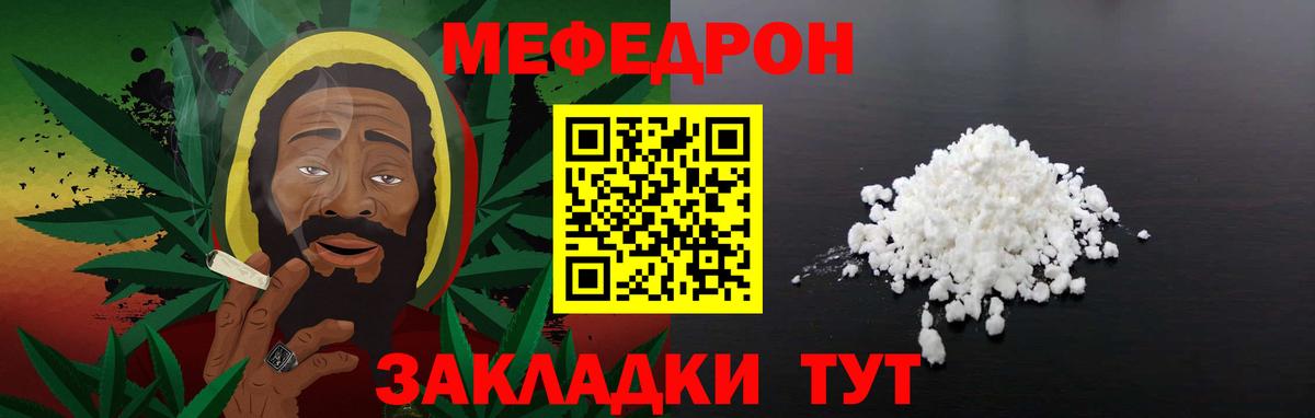 Мурманск  Мефедрон  Мефедрон  МЕФ мяу мяу  Вход с VPN 