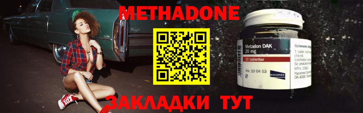 МЕТАДОН мёд  Вход с VPN  Мурманск 