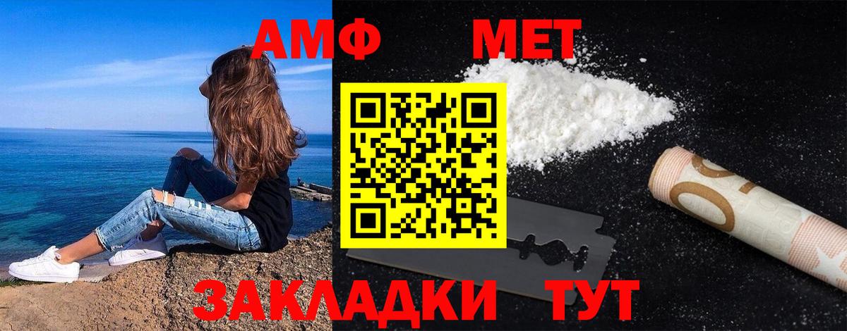 Первитин Декстрометамфетамин 99.9% Мурманск