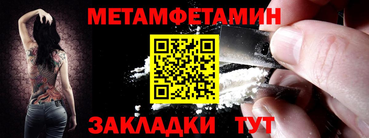 Мурманск  МЕТАМФЕТАМИН пудра  Вход с VPN 