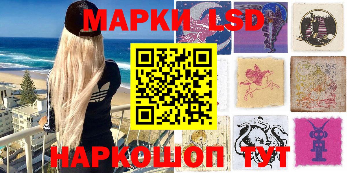 Марки 25I-NBOMe 1500мкг Мурманск
