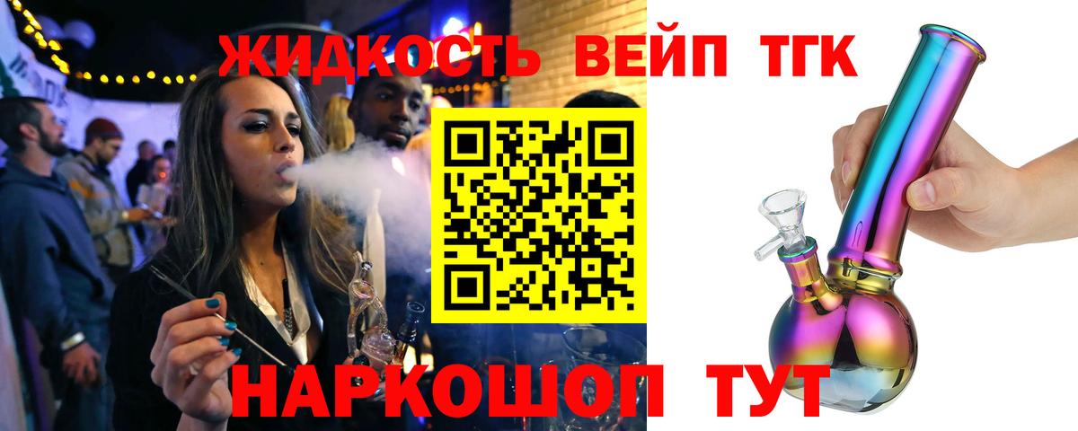 ТГК Wax Мурманск