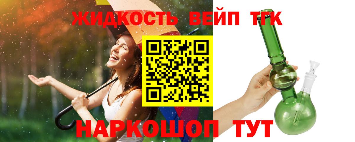 Мурманск  Дистиллят ТГК концентрат  mega зеркало  Вход с VPN 